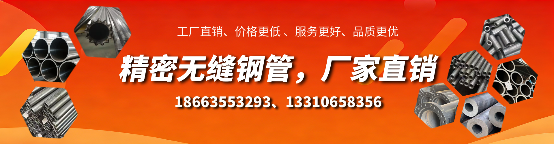 宣城精密无缝钢管厂家